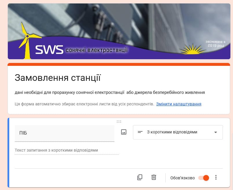 Форма